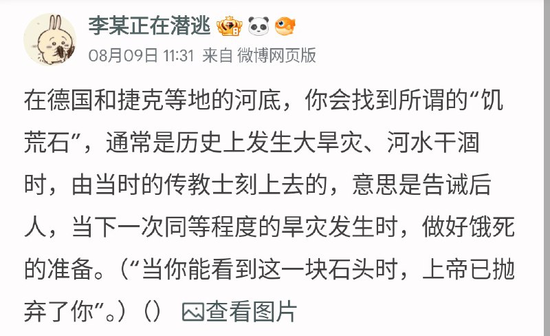 群友：其实欧洲那边记录方式也挺可怕的群友：其实欧洲那边记录方式也挺可怕的
