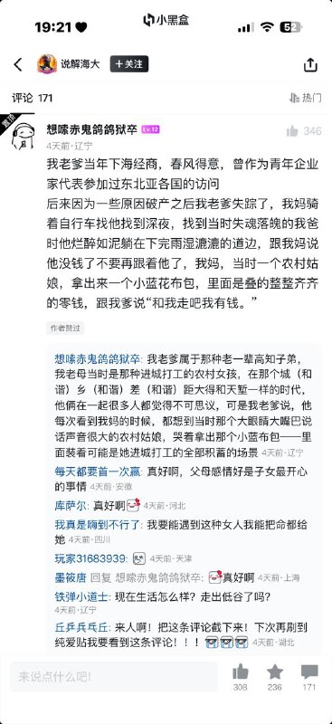 尸体暖暖的via ちひろ ちどり