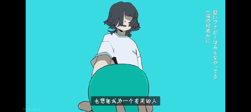 讨厌平凡的自己🙄讨厌平凡的生活😭把从形迹可疑的我商人那买来的奇怪苹果大口的吃掉了😋所有聪明的效仿者都那么做着😫也想成为一个有用的人💀就此脱胎换骨后成为不逊于他人的存在😇【转生苹果】（吸嗨了一样的间奏）转生成了一个表演者😧受到世界各地得赞赏😎我是独一无二的😝他们都是凡人😅沉醉于那样的才能之中😁然而没有去爱别人的才能🤩身边的朋友也离我而去😞啊又搞砸了😢【再次转生】转生成了一个发明家🤗造出了本世纪的最大发明🤭【愿世界能够从此和平】如此以自己的真心祈愿着😮‍💨可自己的发明被用作兵器🗡️卷起了残酷的血雨腥风🩸啊还是不行❌【再次转生】因为懦弱而改变🤢【再次转生吧】因为头脑笨拙所以改变🥴【再次转生吧】人生的攻略法🤑幸福的必胜法🤠无尽重制里丢失可怜的自我🎃讨厌平凡的自己🙄讨厌平凡的生活😭把从形迹可疑的我商人那买来的奇怪苹果大口的吃掉了😋所有聪明的效仿者都那么做着😫也想成为一个有用的人💀就此脱胎换骨后成为不逊于他人的存在😇【转生苹果】（吸嗨了一样的间奏）转生成了一个表演者😧受到世界各地得赞赏😎我是独一无二的😝他们都是凡人😅沉醉于那样的才能之中😁然而没有去爱别人的才能🤩身边的朋友也离我而去😞啊又搞砸了😢【再次转生】转生成了一个发明家🤗造出了本世纪的最大发明🤭【愿世界能够从此和平】如此以自己的真心祈愿着😮‍💨可自己的发明被用作兵器🗡️卷起了残酷的血雨腥风🩸啊还是不行❌【再次转生】因为懦弱而改变🤢【再次转生吧】因为头脑笨拙所以改变🥴【再次转生吧】人生的攻略法🤑幸福的必胜法🤠无尽重制里丢失可怜的自我🎃