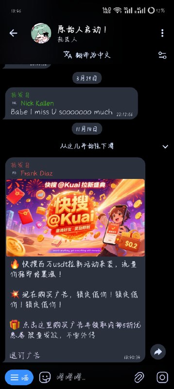 往我人机发广告也是神人来的🐮