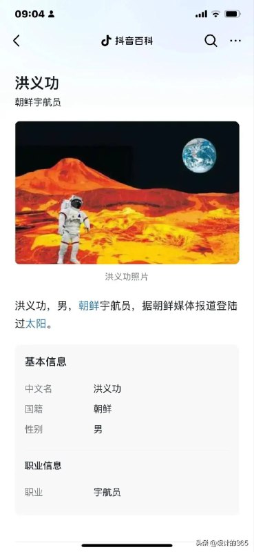 《登陆过太阳》via 麦乐鸡侠