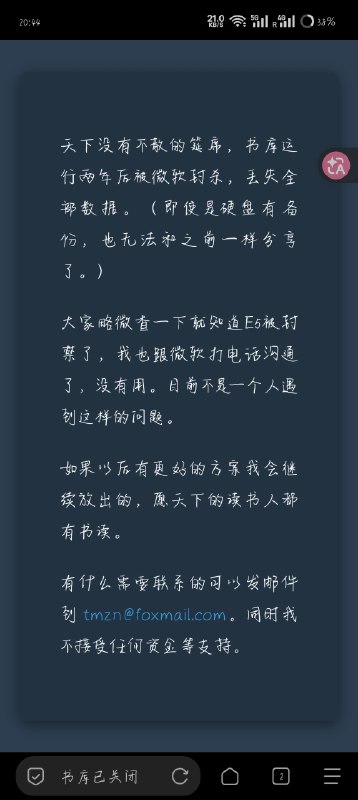 今天突然想起来去看了一眼，结果发现爆了😢